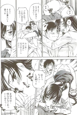 Page 143 of Fujun Isei Kouyuu 3