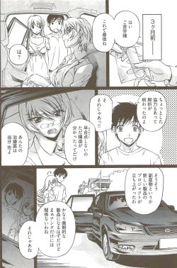 Page 151 of Fujun Isei Kouyuu 3