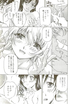 Page 22 of Fujun Isei Kouyuu 3