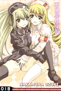 Page 5 of Fujun Isei Kouyuu 3