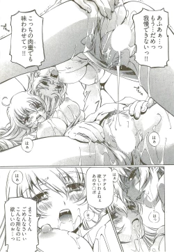 Page 66 of Fujun Isei Kouyuu 3