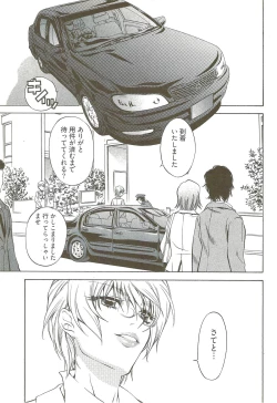 Page 70 of Fujun Isei Kouyuu 3