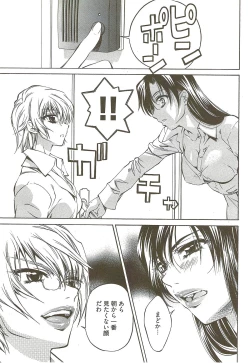 Page 72 of Fujun Isei Kouyuu 3