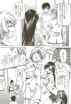 Page 74 of Fujun Isei Kouyuu 3