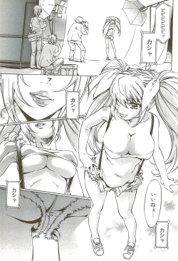 Page 90 of Fujun Isei Kouyuu 3