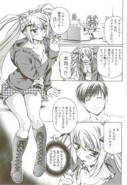 Page 92 of Fujun Isei Kouyuu 3