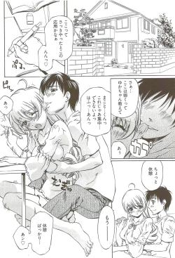 Page 93 of Fujun Isei Kouyuu 3