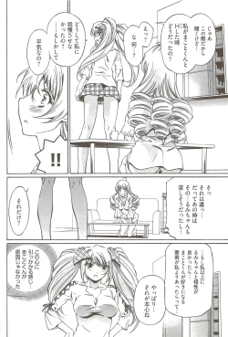 Page 99 of Fujun Isei Kouyuu 3