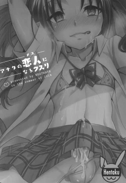 Page 2 of Anata no Mesu ni Naru Kusuri | Medicine That Makes You My Lover