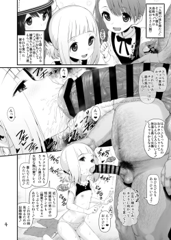 Page 4 of Sacchan Yuichan to Okashi de Nakayoku Naru Hon