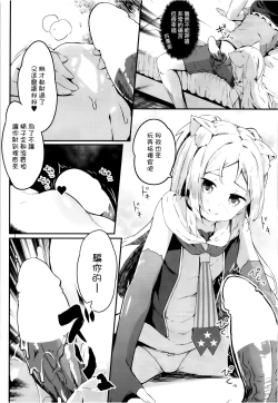Page 14 of Hishokan Hajimemashita.kyuu ver-