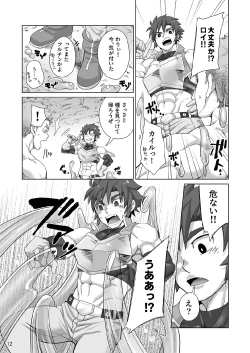 Page 11 of Shinmai Kishi no Reiyaku Choutatsu