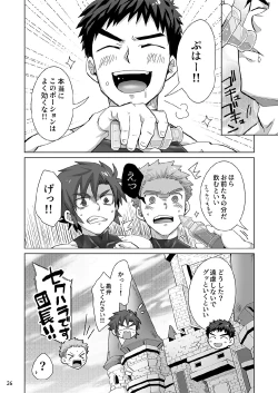 Page 25 of Shinmai Kishi no Reiyaku Choutatsu