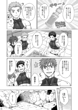 Page 3 of Shinmai Kishi no Reiyaku Choutatsu