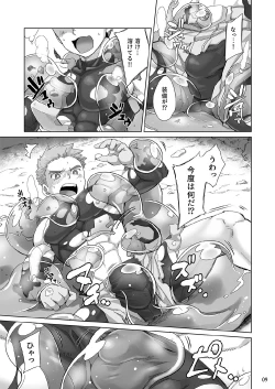 Page 8 of Shinmai Kishi no Reiyaku Choutatsu