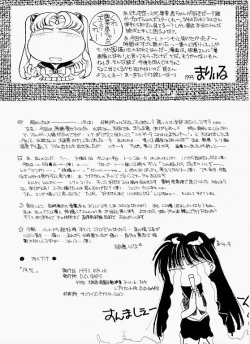 Page 21 of Moonlight