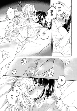 Page 14 of Happy End Standard