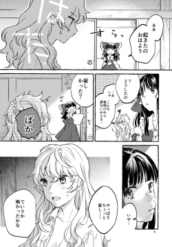 Page 19 of Happy End Standard