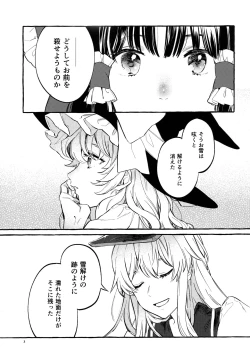 Page 2 of Happy End Standard