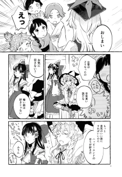 Page 3 of Happy End Standard