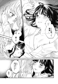 Page 8 of Happy End Standard