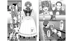 Page 73 of Maid Gakuen e Youkoso!! - Welcome to Maid Academy | 歡迎來到女僕學園!!