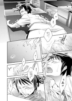 Page 11 of Sailor Fuku o Kita Akuma ♂ Hotte Horarete Kyouiku Jisshuu