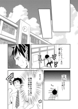 Page 14 of Sailor Fuku o Kita Akuma ♂ Hotte Horarete Kyouiku Jisshuu