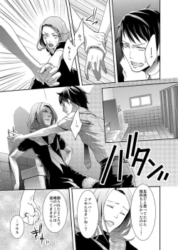 Page 18 of Sailor Fuku o Kita Akuma ♂ Hotte Horarete Kyouiku Jisshuu