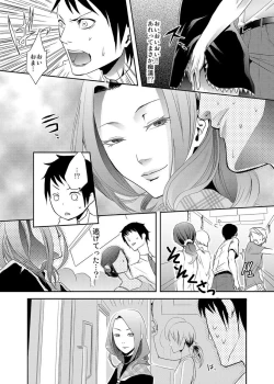 Page 3 of Sailor Fuku o Kita Akuma ♂ Hotte Horarete Kyouiku Jisshuu