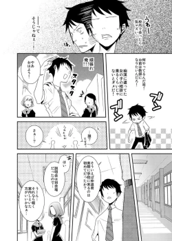 Page 5 of Sailor Fuku o Kita Akuma ♂ Hotte Horarete Kyouiku Jisshuu