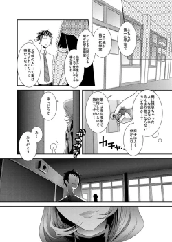 Page 7 of Sailor Fuku o Kita Akuma ♂ Hotte Horarete Kyouiku Jisshuu