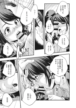 Page 103 of Shoujogami