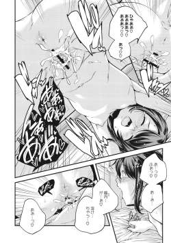 Page 112 of Shoujogami