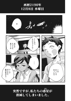 Page 123 of Shoujogami