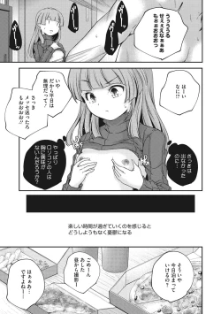 Page 13 of Shoujogami