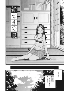 Page 146 of Shoujogami