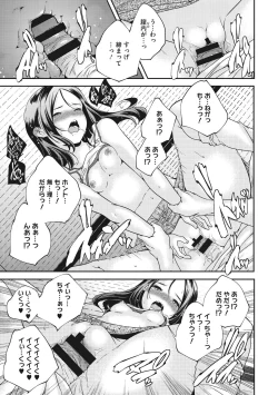 Page 161 of Shoujogami