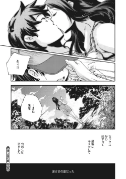 Page 166 of Shoujogami