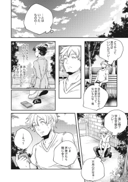 Page 170 of Shoujogami