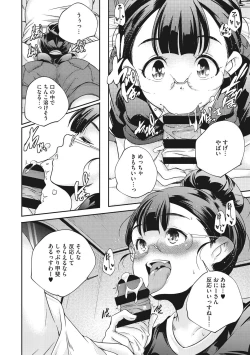 Page 176 of Shoujogami