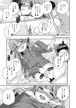 Page 17 of Shoujogami