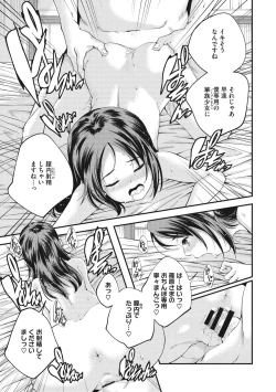 Page 205 of Shoujogami