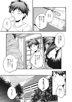 Page 231 of Shoujogami