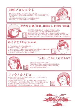 Page 243 of Shoujogami