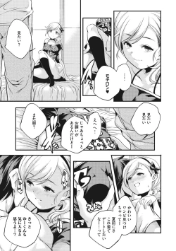 Page 33 of Shoujogami