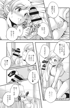 Page 35 of Shoujogami