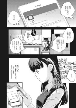 Page 52 of Shoujogami