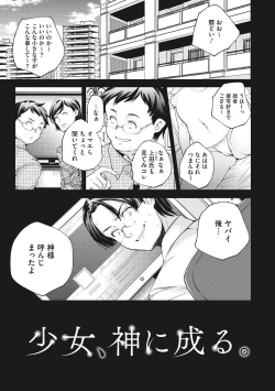 Page 53 of Shoujogami