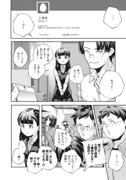 Page 54 of Shoujogami